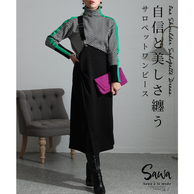 贅沢なエレガンスに抜け感をワンショルダーサロペット ワンピース レディース | Sawa a la mode | 詳細画像1 