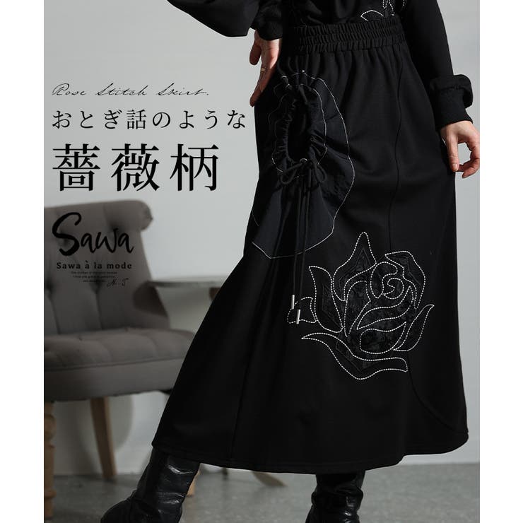 繊細に描かれたステッチ薔薇柄スカート レディース ファッション | Sawa a la mode | 詳細画像1 