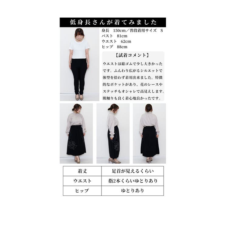 繊細に描かれたステッチ薔薇柄スカート【12月14日20時販売新作】