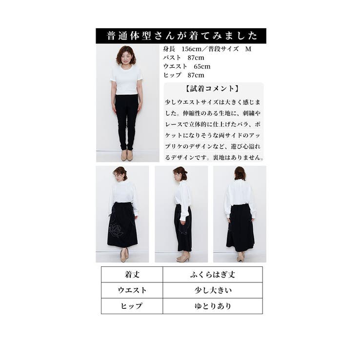 繊細に描かれたステッチ薔薇柄スカート【12月14日20時販売新作】
