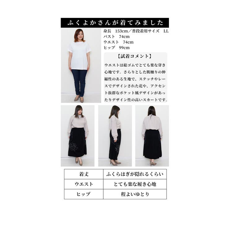 繊細に描かれたステッチ薔薇柄スカート【12月14日20時販売新作】