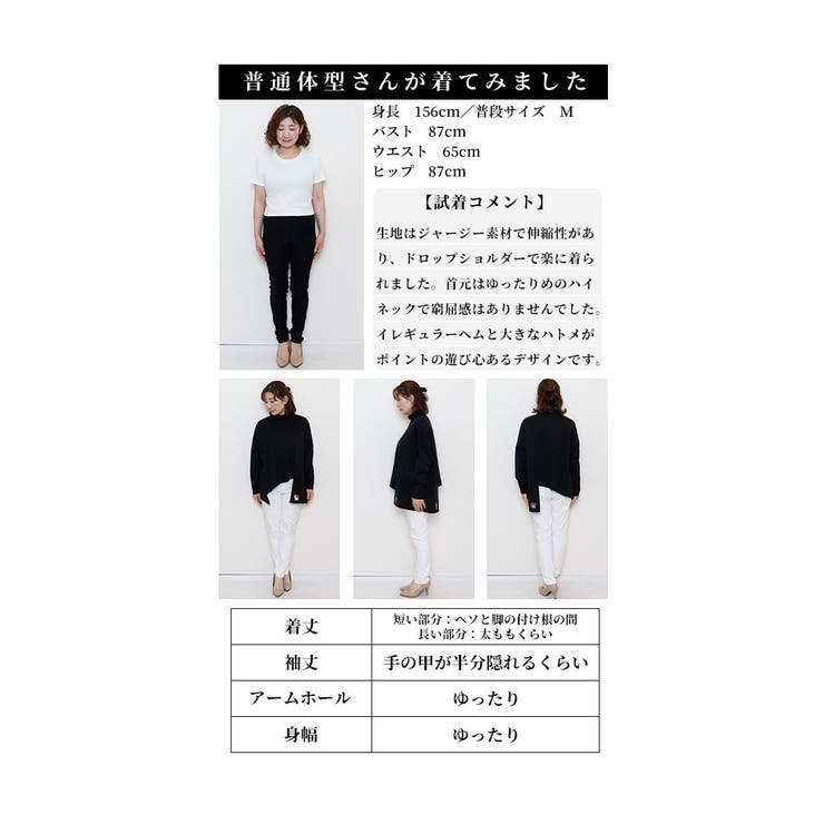 スタイルにエッジを効かすハイネックトップス【12月11日20時販売新作】