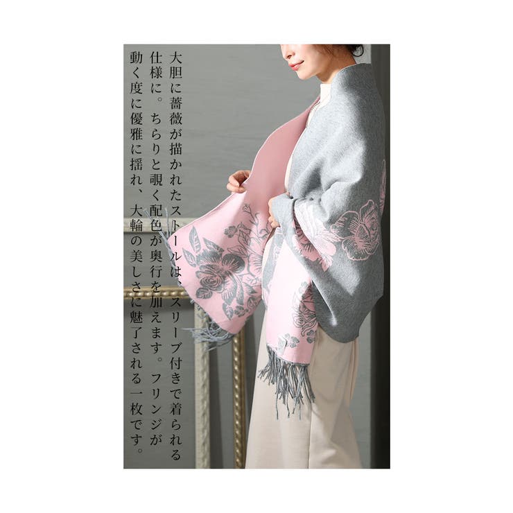 大輪の薔薇を着飾るスリーブ付きニットストール【12月14日20時販売新作】