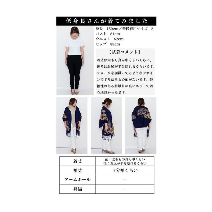 大輪の薔薇を着飾るスリーブ付きニットストール【12月14日20時販売新作】