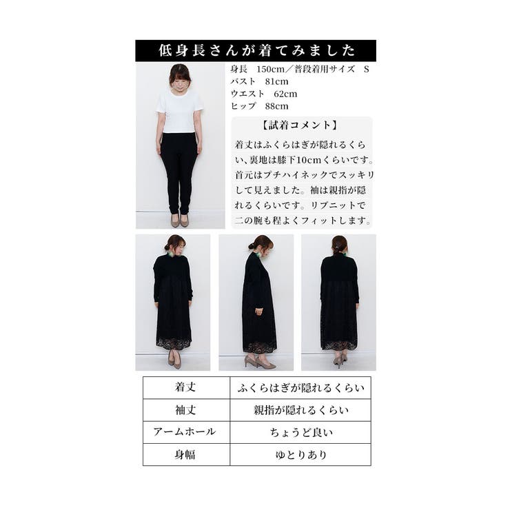 湧き上がる美麗レースの切替ニットワンピース レディース ファッション | Sawa a la mode | 詳細画像26 