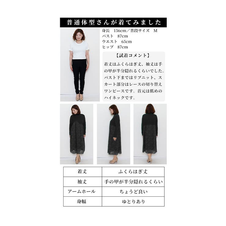 湧き上がる美麗レースの切替ニットワンピース レディース ファッション | Sawa a la mode | 詳細画像27 