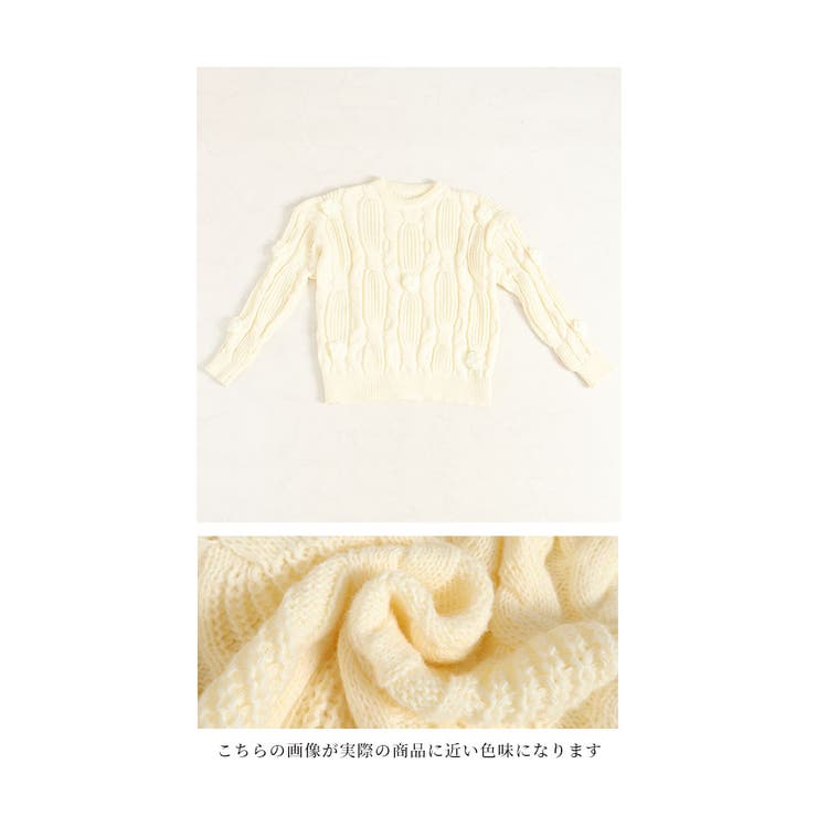 ぽこぽこ可愛いお花咲くケーブル編みニットトップス【12月20日20時販売新作】