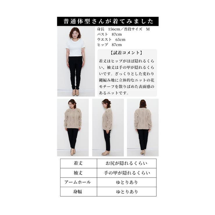 ぽこぽこ可愛いお花咲くケーブル編みニットトップス【12月20日20時販売新作】