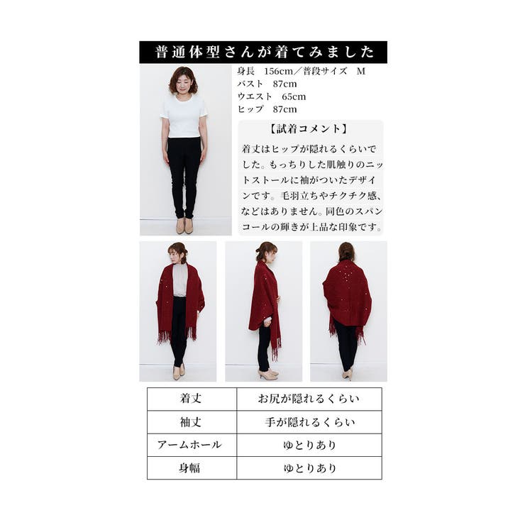 星座の煌きスパンコールストールカーディガン【12月30日20時販売新作】