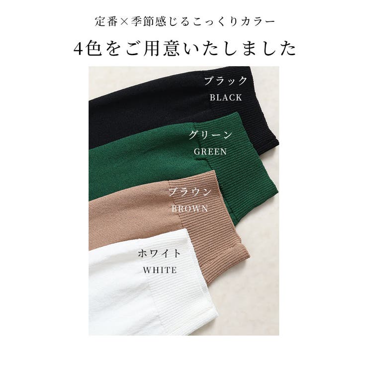 フェイクで遊ぶこなれ感ライトニットトップス【12月28日20時販売新作】