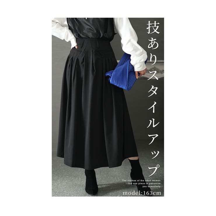 悩み知らずの自慢アイテムタック入りスカート【12月25日20時販売新作】