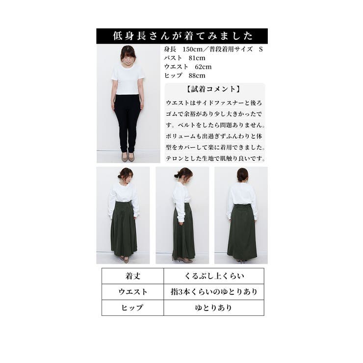 悩み知らずの自慢アイテムタック入りスカート【12月25日20時販売新作】