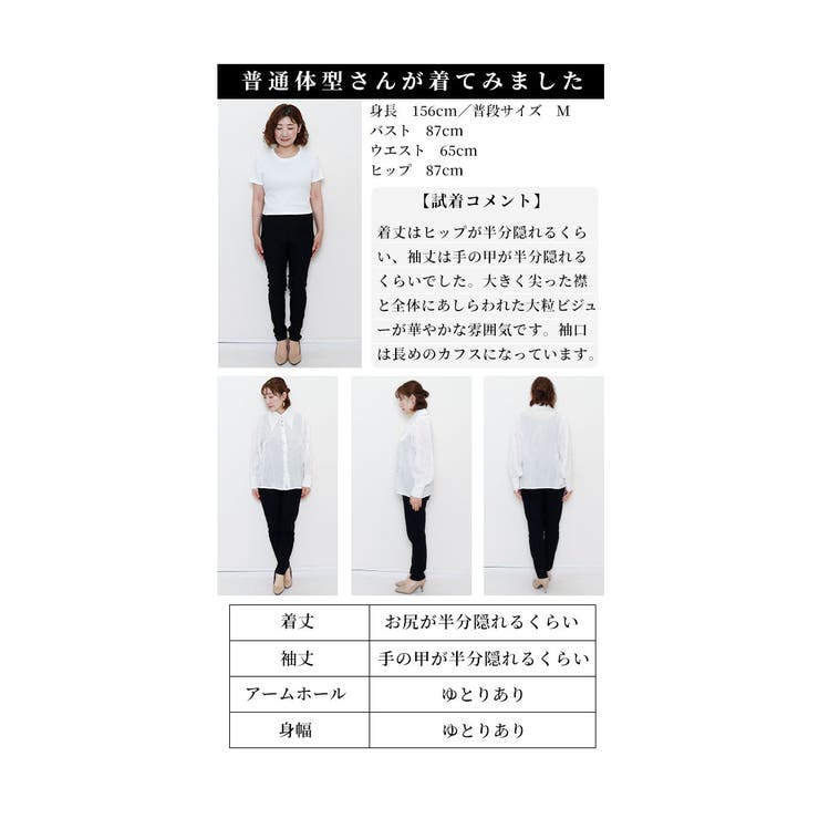 星のように瞬くビジューのパフスリーブブラウス【1月10日20時販売新作】