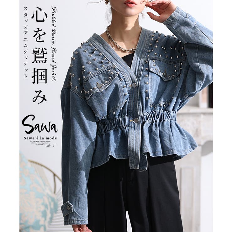 ヴィンテージな甘辛スタイルスタッズデニムジャケット アウター レディース | Sawa a la mode | 詳細画像1 
