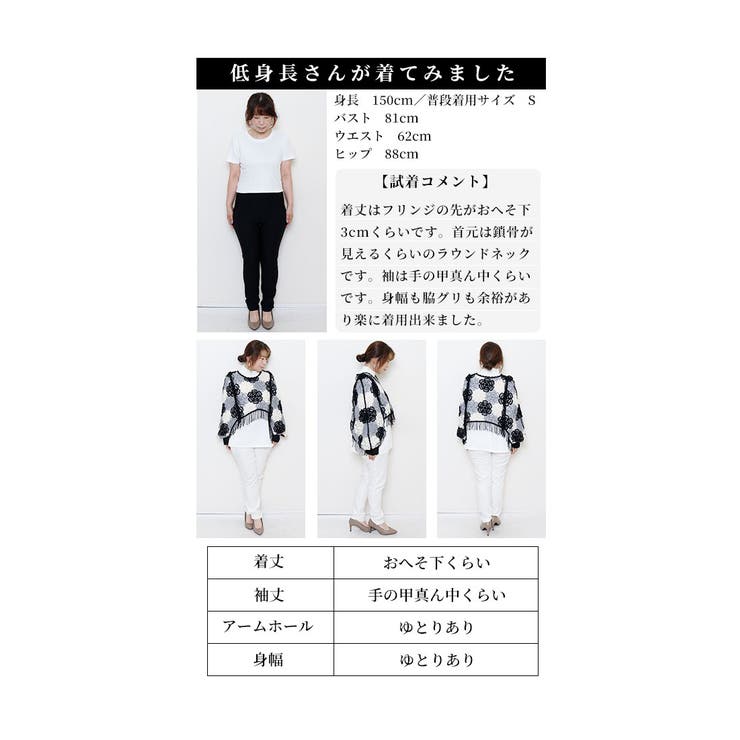 重ねて花咲くクロシェ編みフリンジドルマントップス【1月17日20時販売新作】