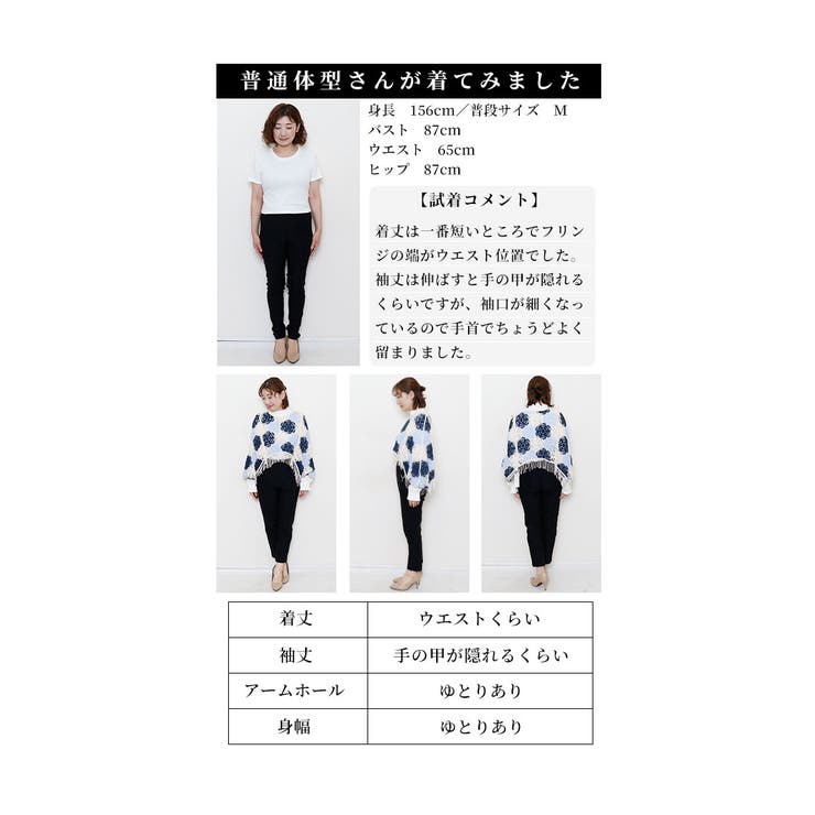 重ねて花咲くクロシェ編みフリンジドルマントップス【1月17日20時販売新作】