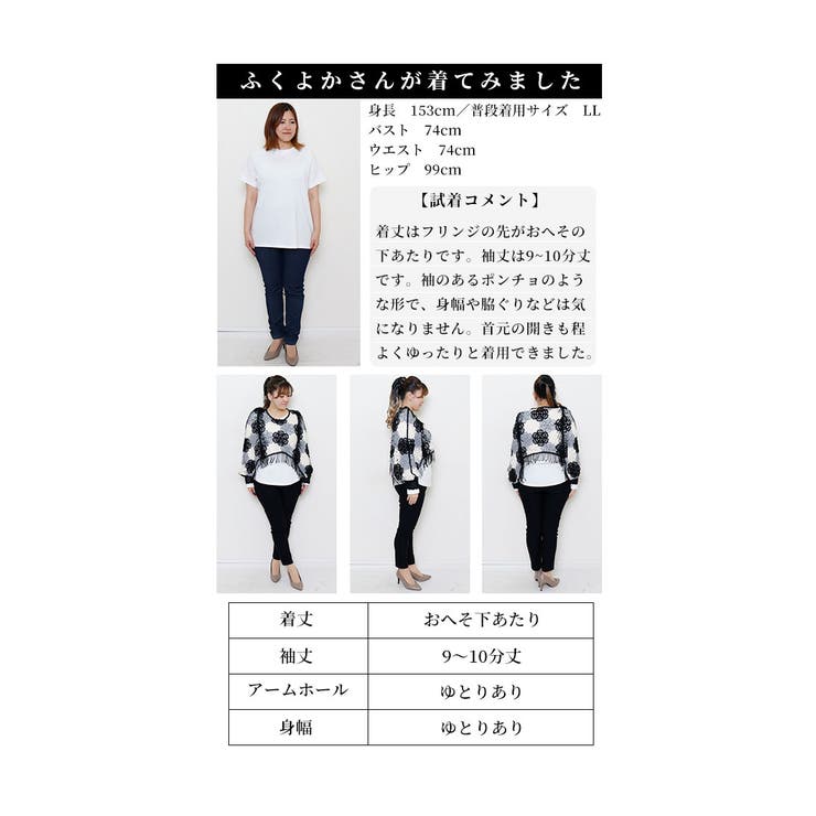 重ねて花咲くクロシェ編みフリンジドルマントップス【1月17日20時販売新作】