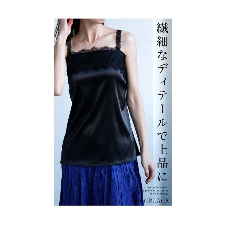 ちらりと覗く華やぐ美しさ艶感レースインナー【1月18日20時販売新作】
