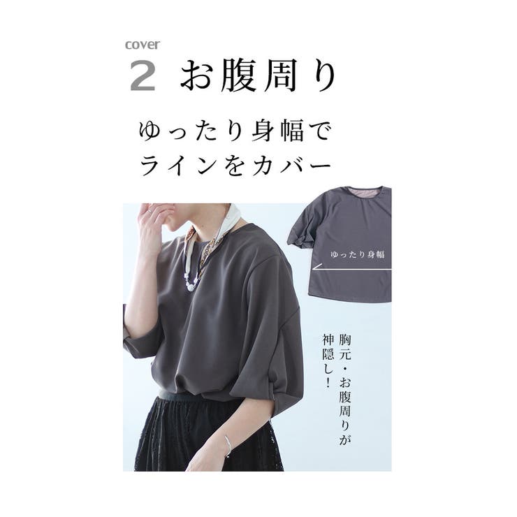 ふわり膨らむバラ袖の大人カットソー【1月31日20時販売新作】