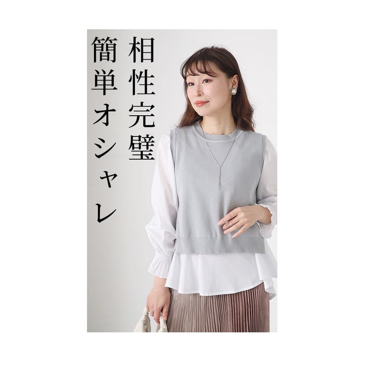 「コーデ要らず」シャツ×ベスト2点セット【2月3日20時販売新作】