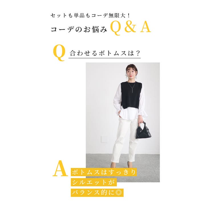 「コーデ要らず」シャツ×ベスト2点セット【2月3日20時販売新作】
