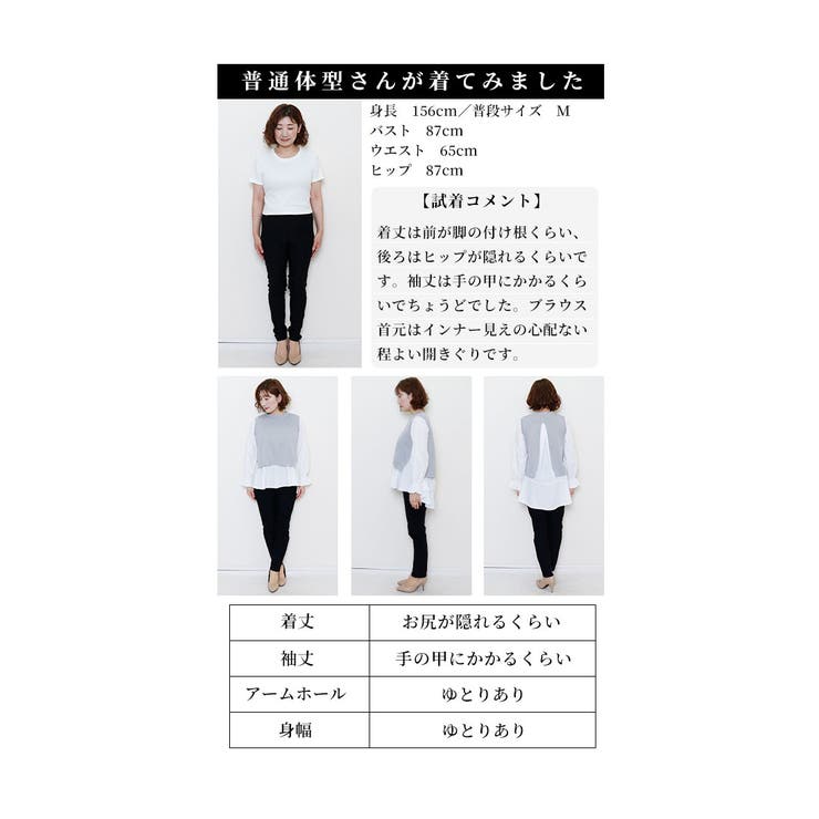 「コーデ要らず」シャツ×ベスト2点セット【2月3日20時販売新作】