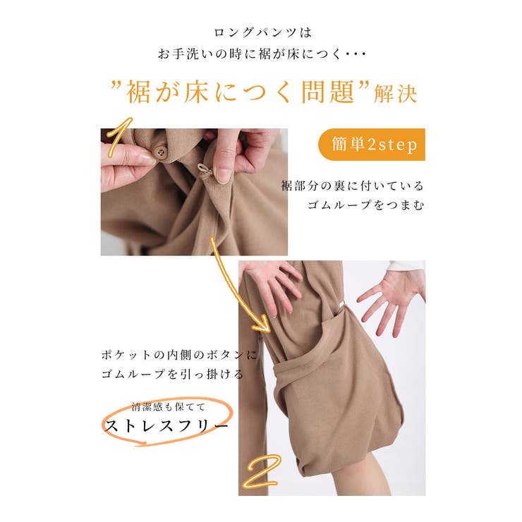 裾が床につかないストレッチタックワイドパンツ【2月7日20時販売新作】