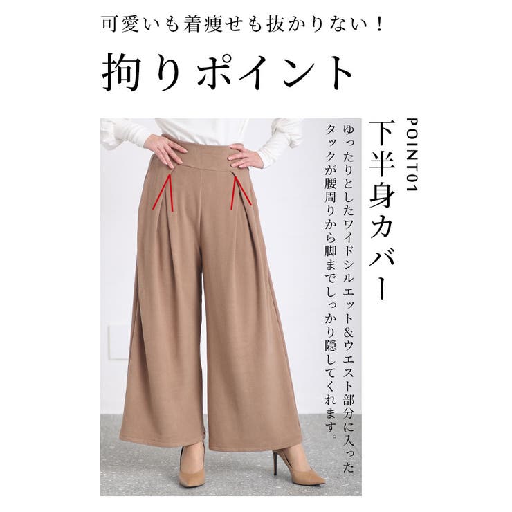 裾が床につかないストレッチタックワイドパンツ【2月7日20時販売新作】