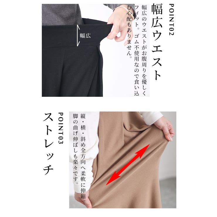 裾が床につかないストレッチタックワイドパンツ【2月7日20時販売新作】
