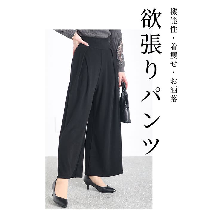裾が床につかないストレッチタックワイドパンツ【2月7日20時販売新作】