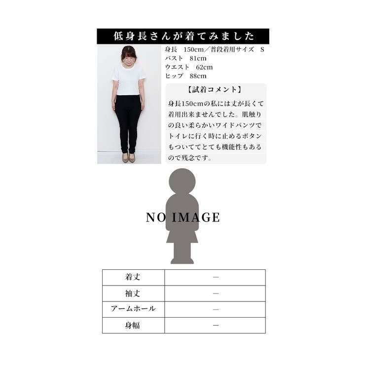 裾が床につかないストレッチタックワイドパンツ【2月7日20時販売新作】