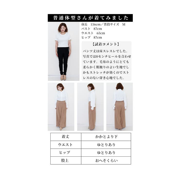 裾が床につかないストレッチタックワイドパンツ【2月7日20時販売新作】