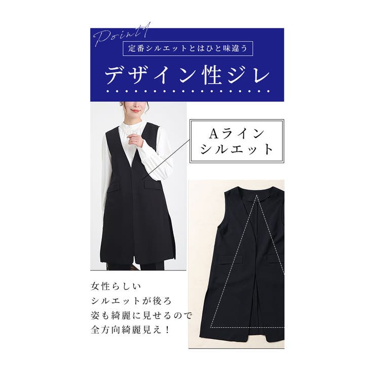 着まわせる最旬ジレスーツ3点セット【2月14日20時販売新作】
