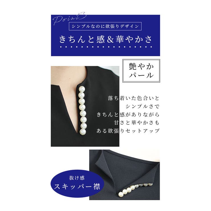 オンオフ活躍最旬スーツ2点セット【2月17日20時販売新作】