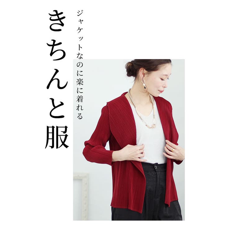 窮屈感ゼロな伸縮性抜群プリーツジャケット レディース