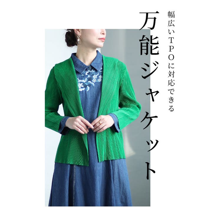 窮屈感ゼロ伸縮性抜群プリーツジャケット【2月17日20時販売新作】