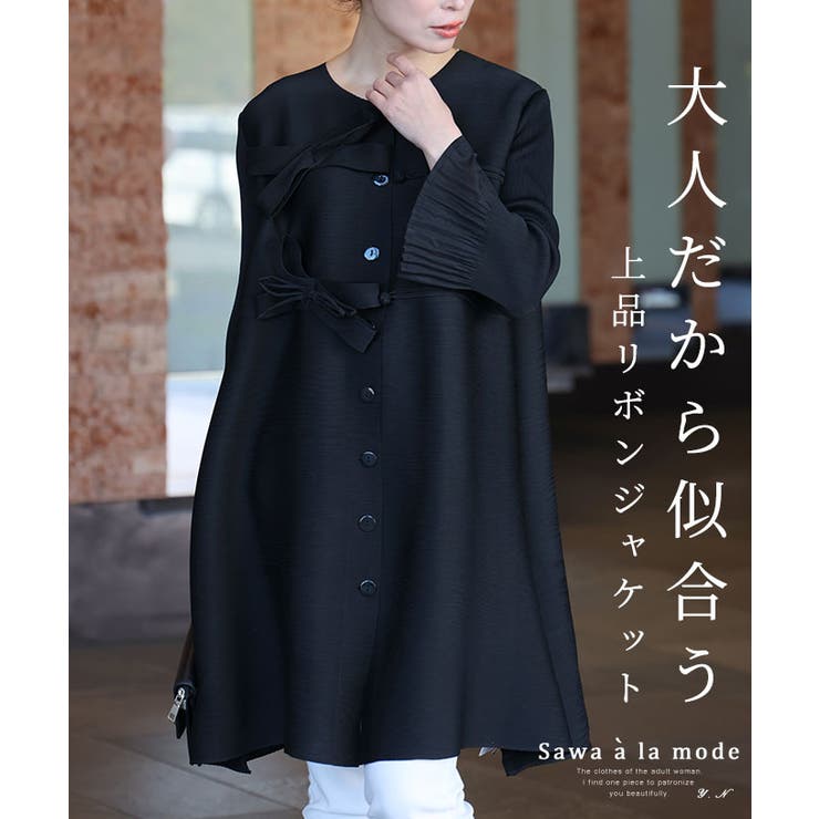 大人だから似合う上品リボンのプリーツジャケット レディース ファッション | Sawa a la mode | 詳細画像1 