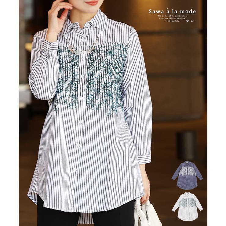 爽やかな花刺繍のストライプシャツチュニック レディース ファッション | Sawa a la mode | 詳細画像1 