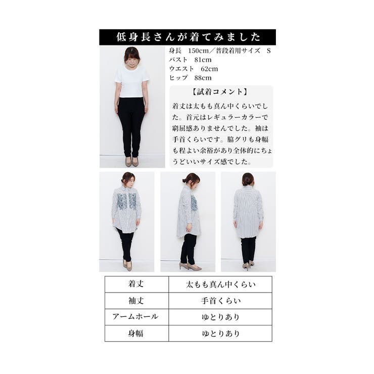 花刺繍ストライプシャツチュニック【2月24日20時販売新作】