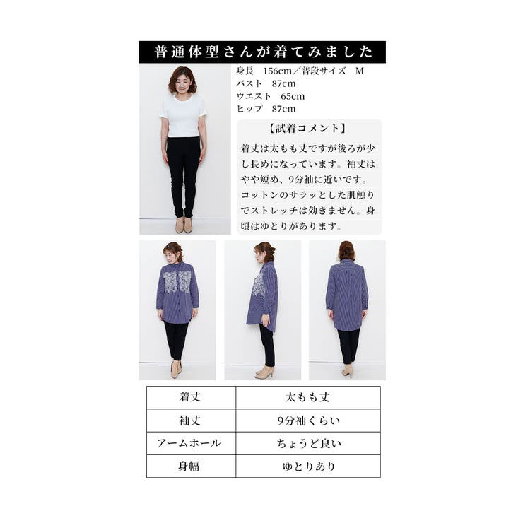 花刺繍ストライプシャツチュニック【2月24日20時販売新作】