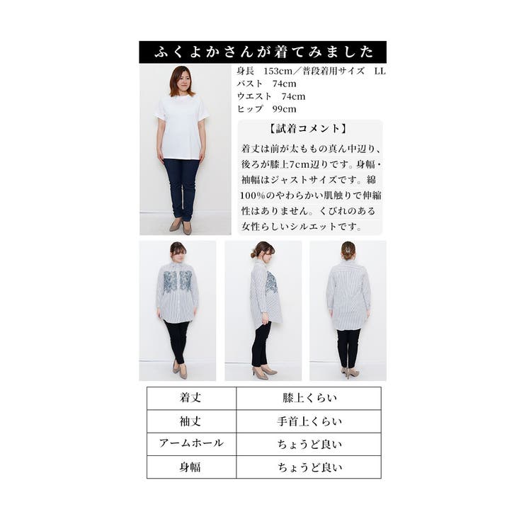 花刺繍ストライプシャツチュニック【2月24日20時販売新作】