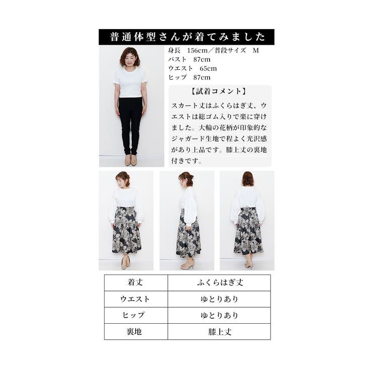 アートな花模様のティアードスカート【2月24日20時販売新作】