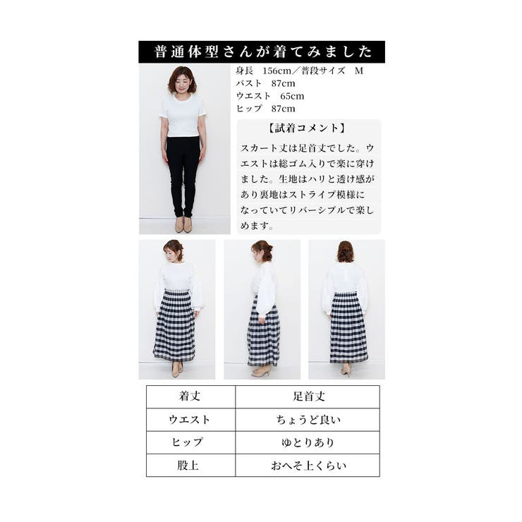 リバーシブルで着れるチェック柄スカート【3月2日20時販売新作】
