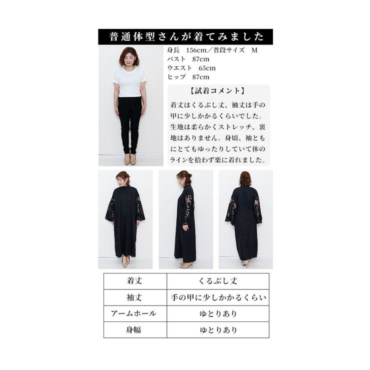 1枚でお洒落見えなレース袖ロングワンピース ドレス レディース | Sawa a la mode | 詳細画像25 