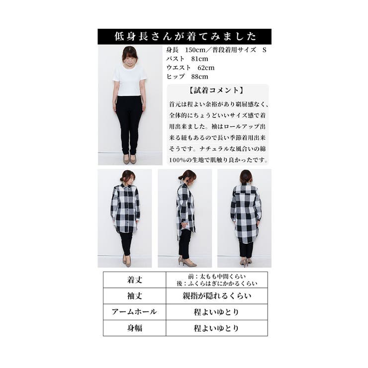 カジュアルスタイルの王道チェック柄シャツチュニック【2月29日20時販売新作】