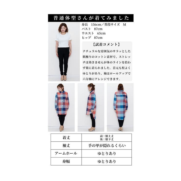 カジュアルスタイルの王道チェック柄シャツチュニック【2月29日20時販売新作】