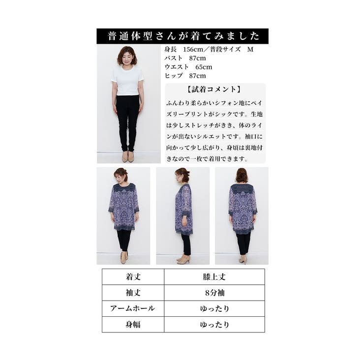 今日削除‼️ ピンク ペイズリー シフォン チュニック ブラウス しまむら 系 軽やかに着流すオリエンタルペイズリー柄シフォンチュニック