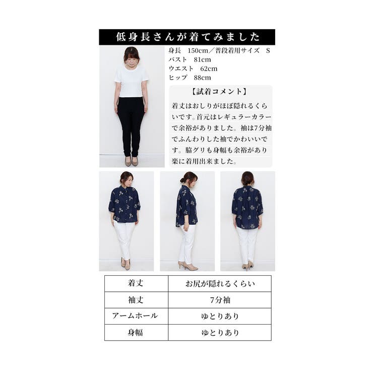 花刺繍舞うレース襟コットンブラウス【3月6日20時販売新作】