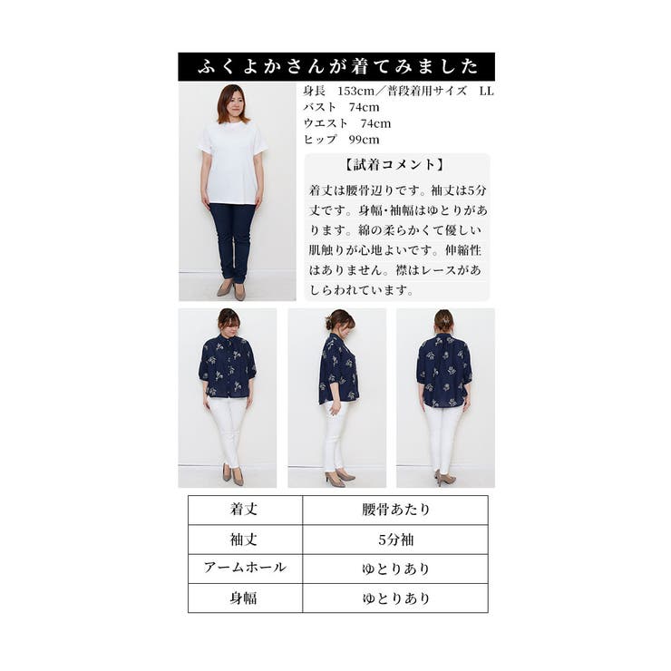 花刺繍舞うレース襟コットンブラウス【3月6日20時販売新作】