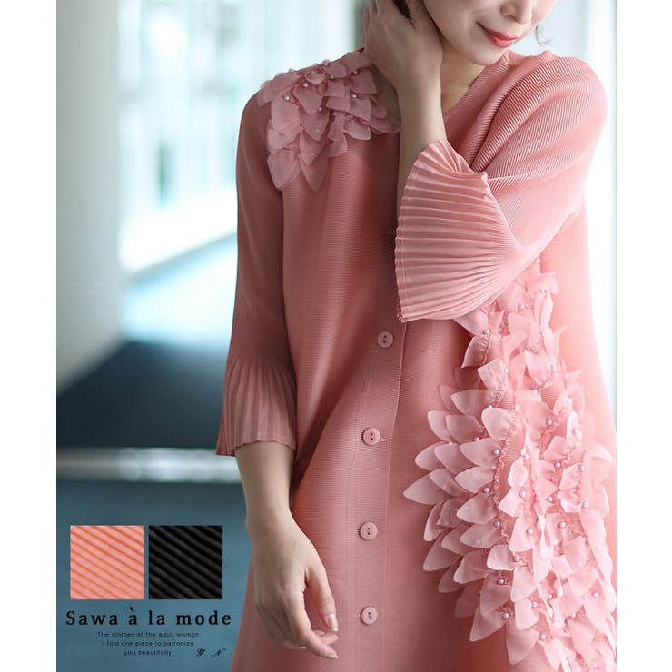 立体花びらに魅了されるプリーツジャケット レディース ファッション | Sawa a la mode | 詳細画像1 